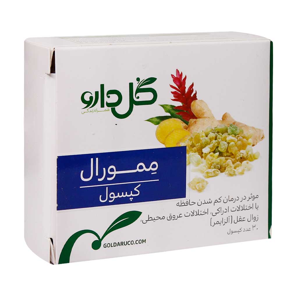 کپسول گیاهی ممورال MEMORAL CAPSULE